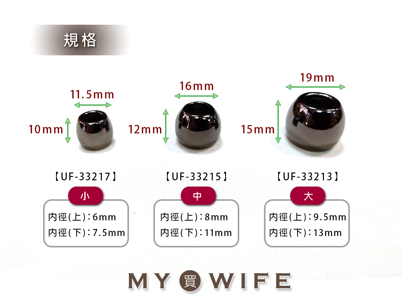 合金圓型繩尾_3色3規格【UF-33217/UF-33215/UF-55629】