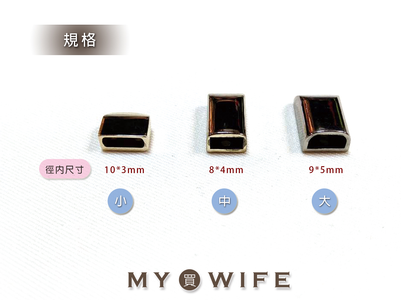 合金拉鍊尾束_3色3規格【HYL-1234/GY-5221/GY-5247】