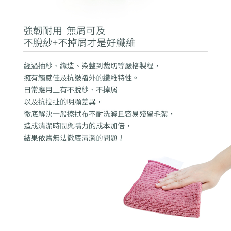 啵亮 極超細纖維擦拭