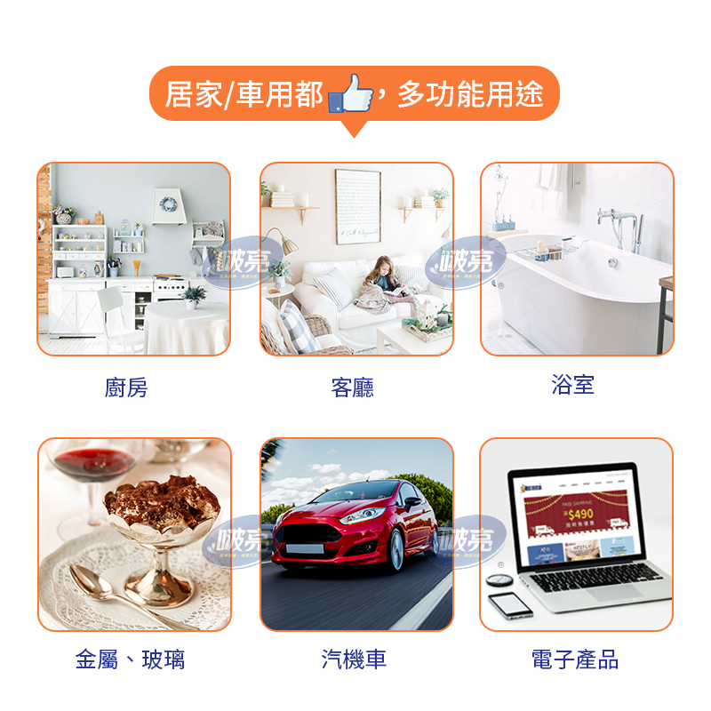 啵亮 極超細纖維擦拭