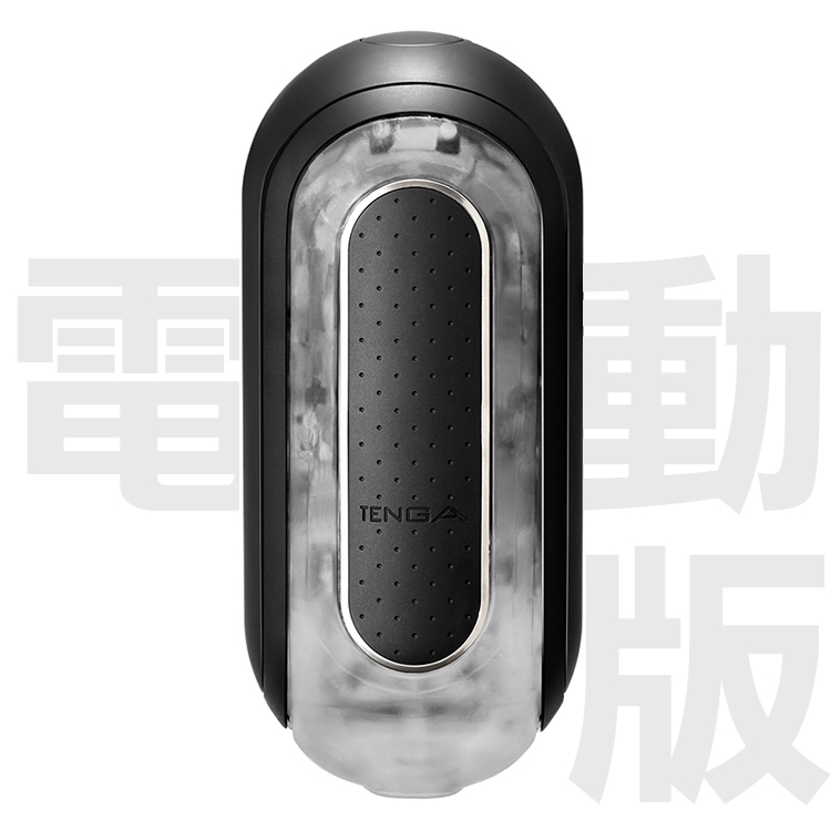 TENGA FLIP 0 (ZERO) EV｜電動版-強黑｜新世紀壓力式震動飛機杯自慰器｜Dr.情趣™❤️