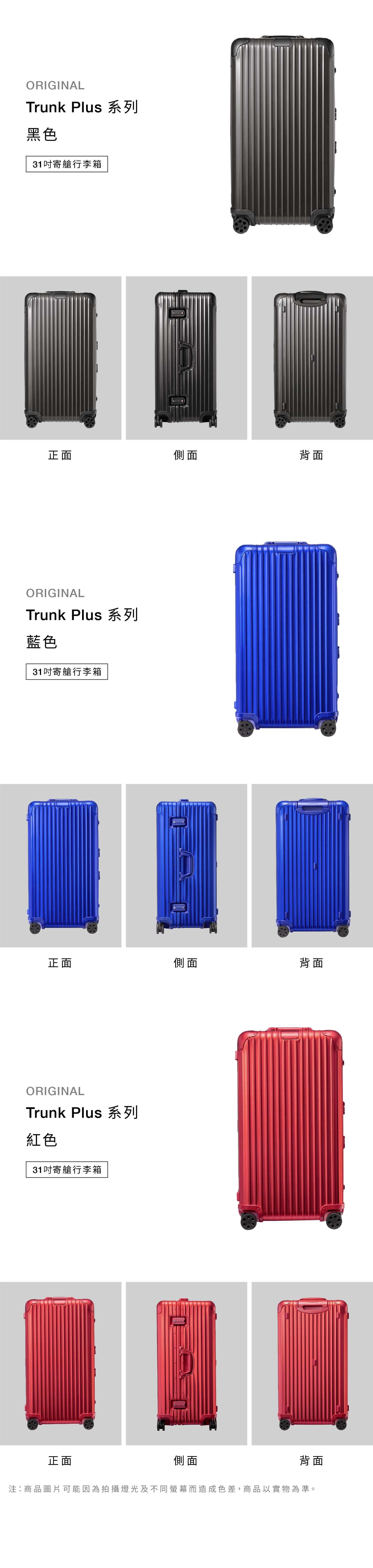 RIMOWA リモワ ORIGINAL Trunk Plus スカーレット 販サイト 