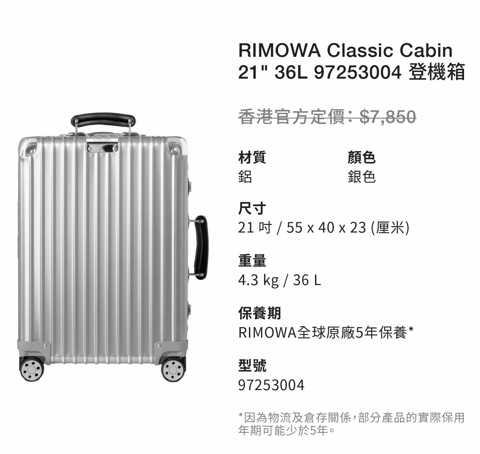RIMOWA Classic Cabin 21