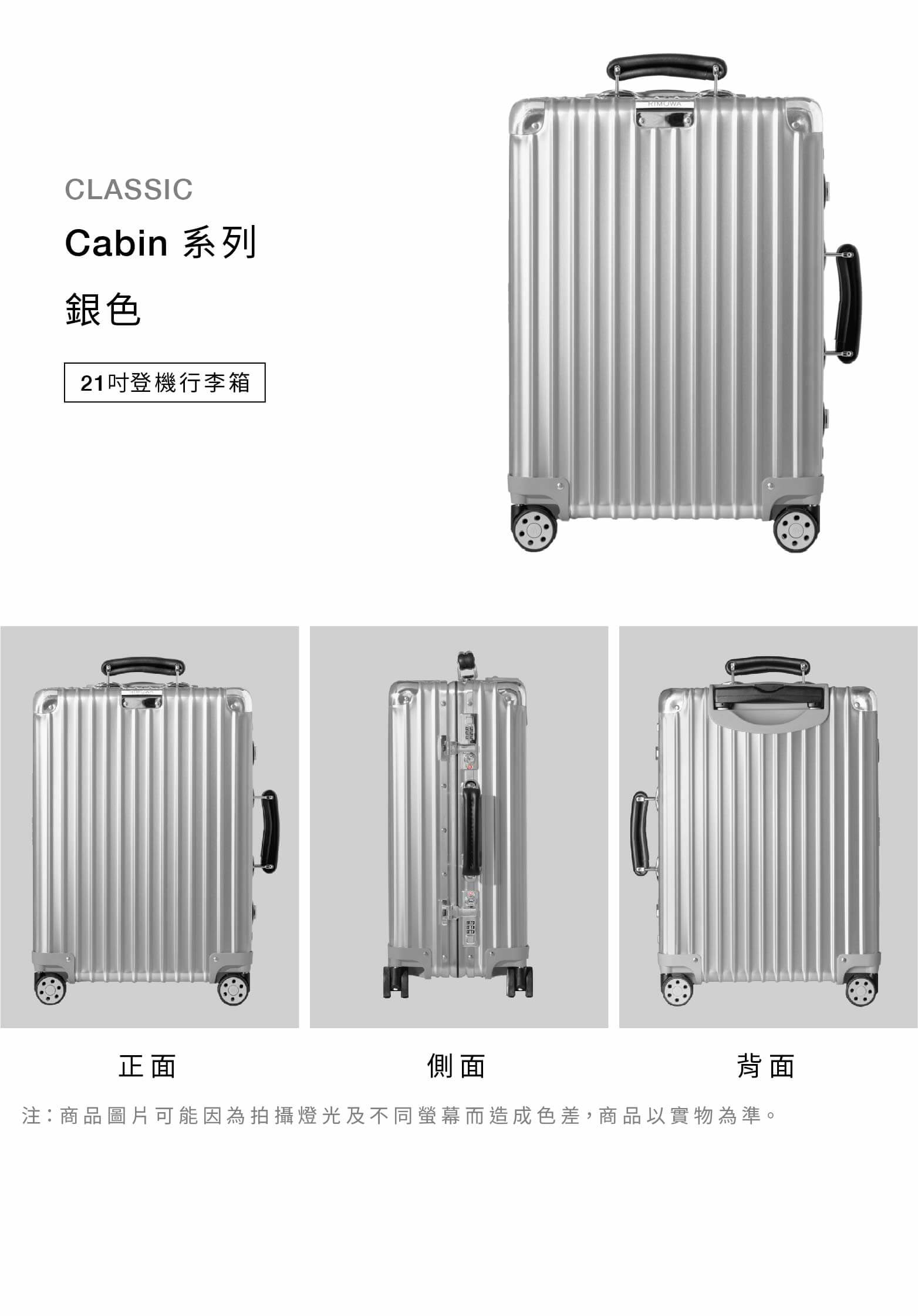 RIMOWA Classic Cabin 21