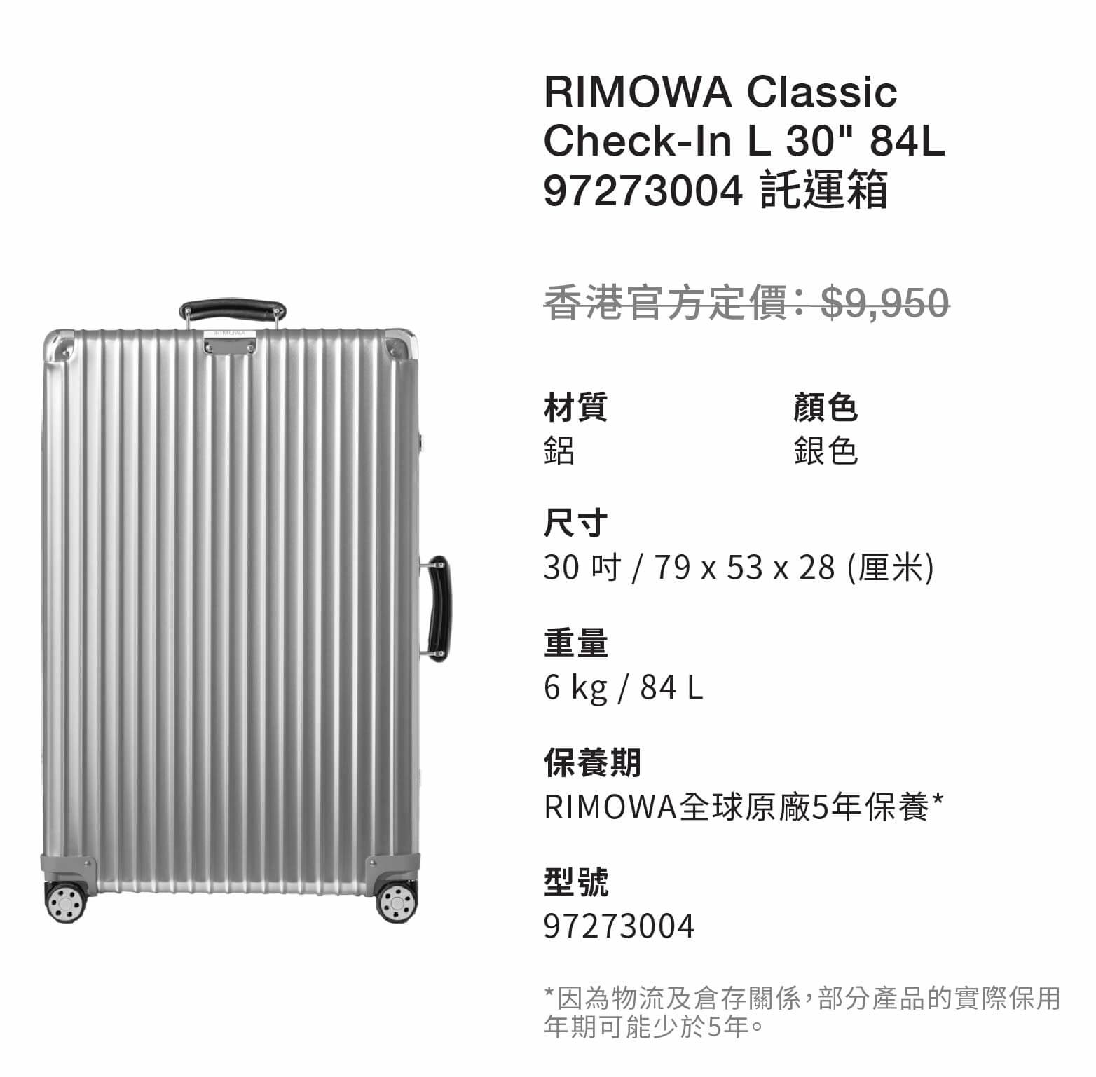 RIMOWA Classic Check-In L 30