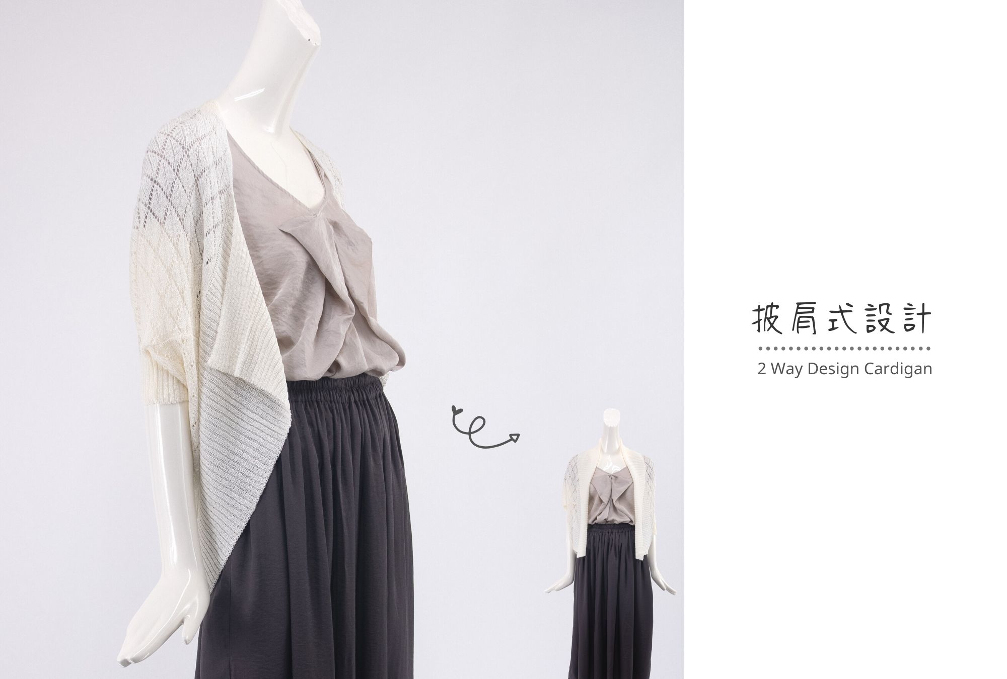 O-LIWAY 台灣製女裝品牌披肩式針織外套