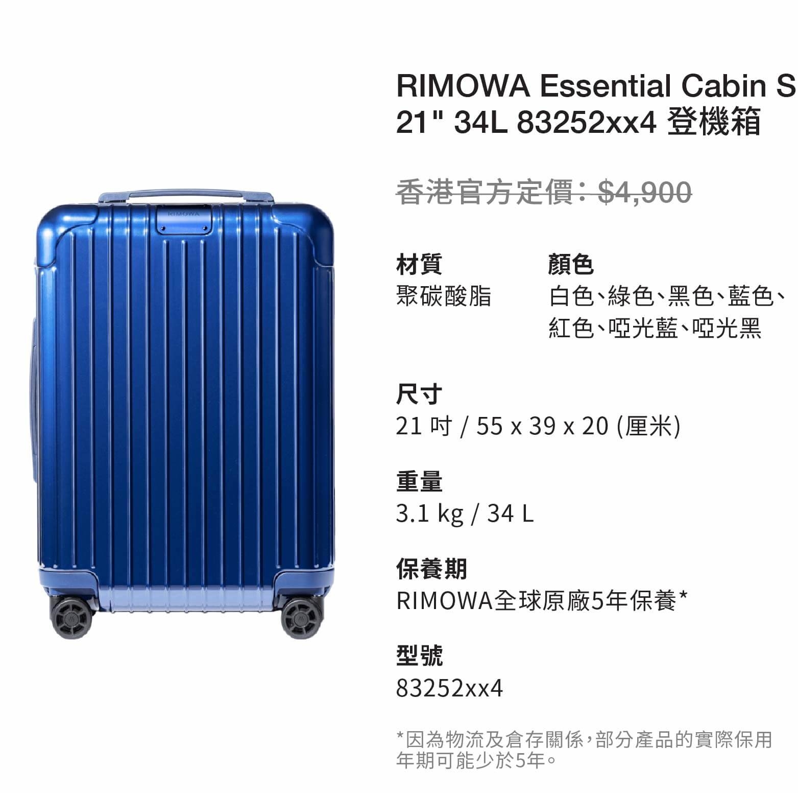 RIMOWA Essential Cabin S 21