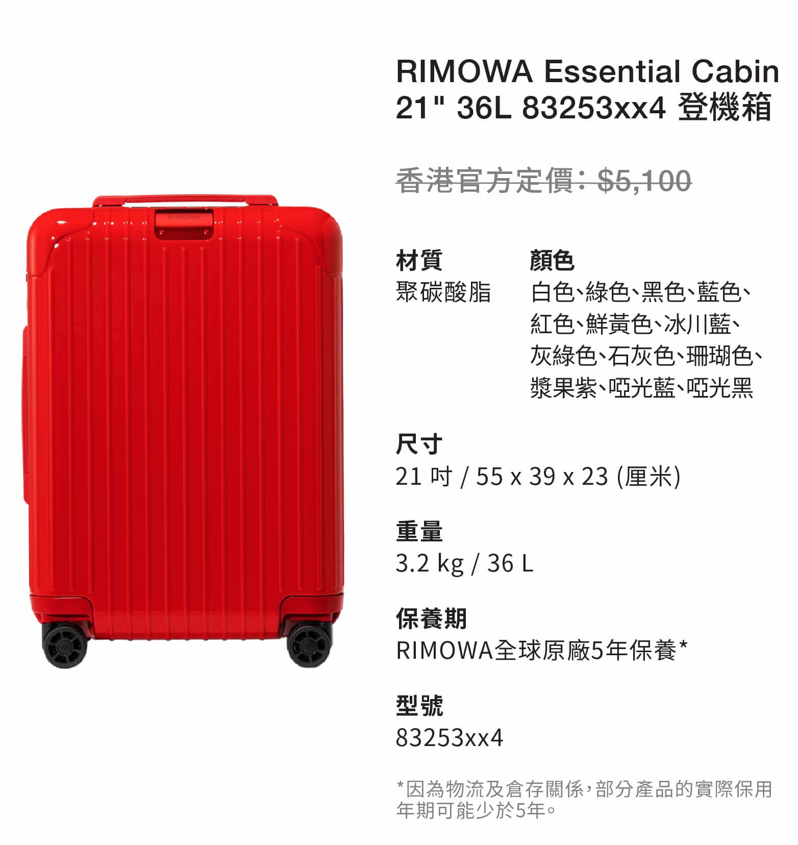 Rimowa 36l 2025