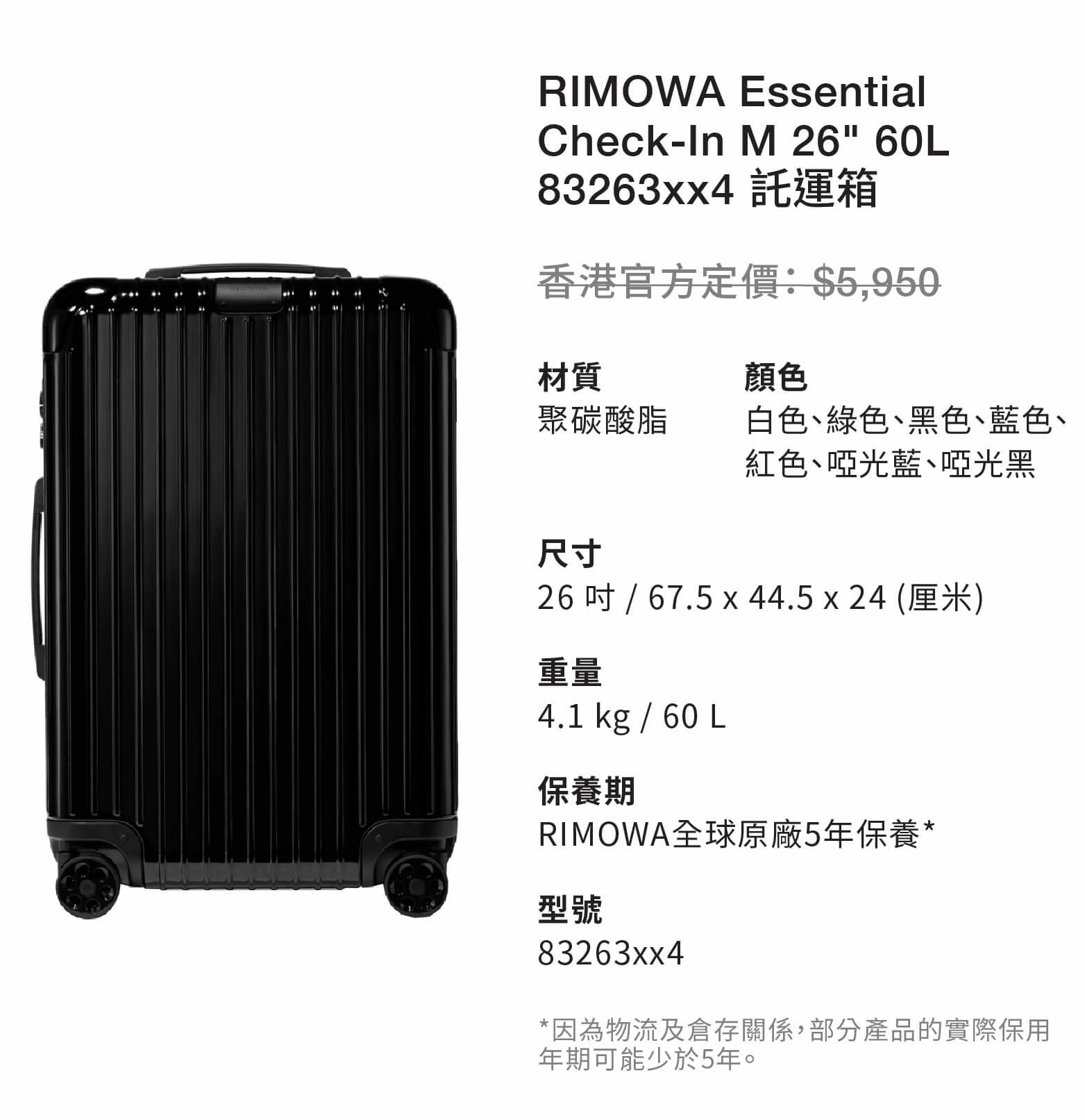 RIMOWA Essential Check-In M 26