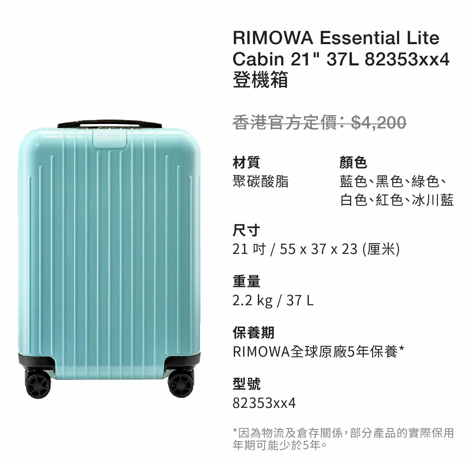 RIMOWA Essential Lite Cabin 21