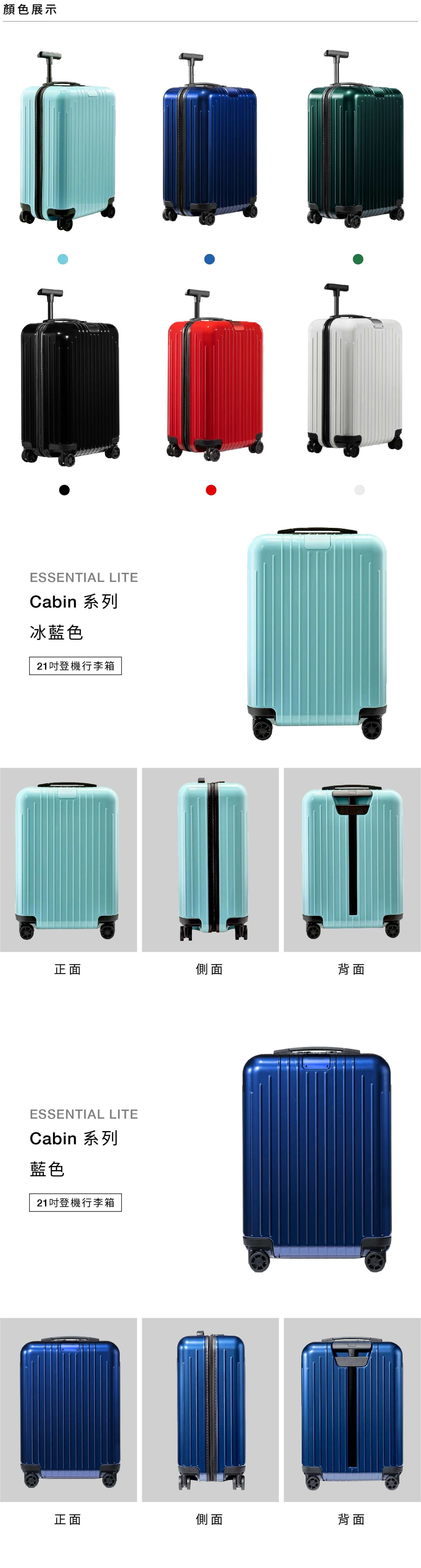 RIMOWA Essential Lite Cabin 21