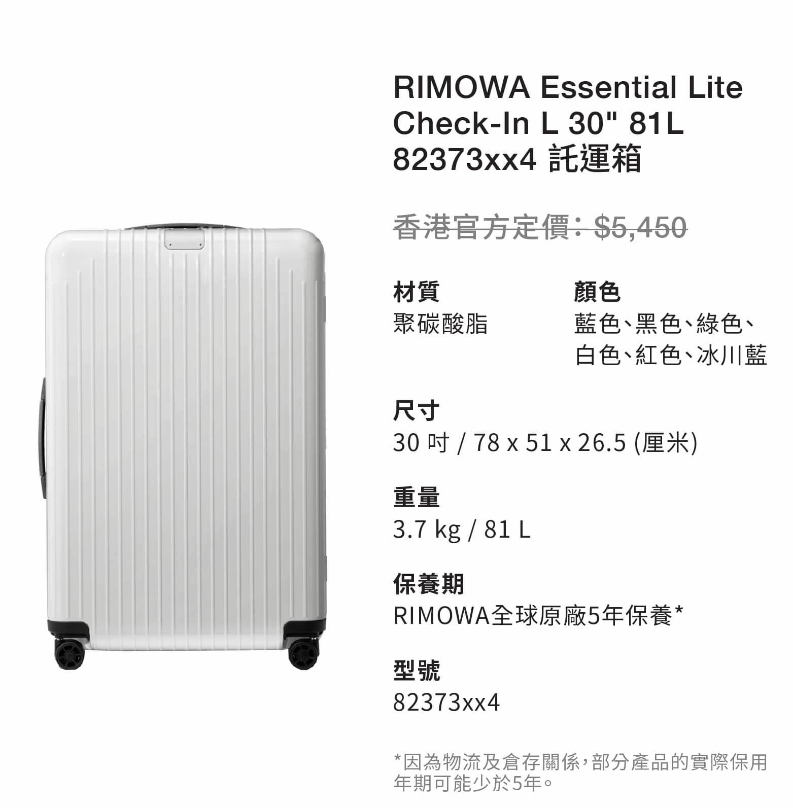 RIMOWA Essential Lite Check-In L 30