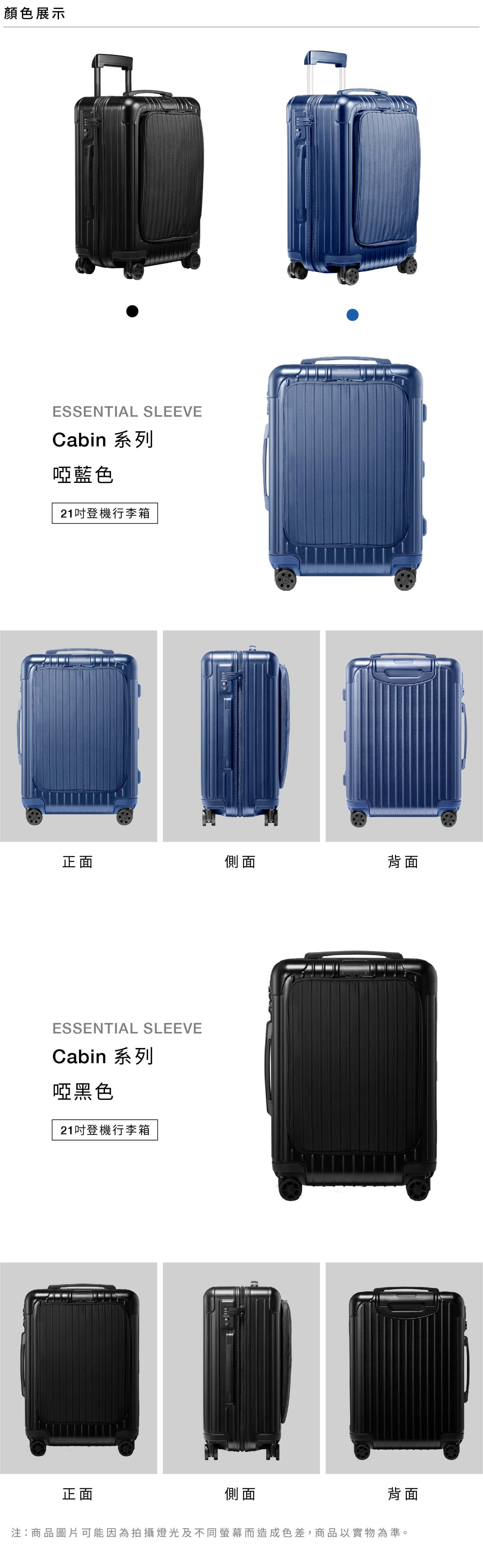 rimowa cabin sleeve review