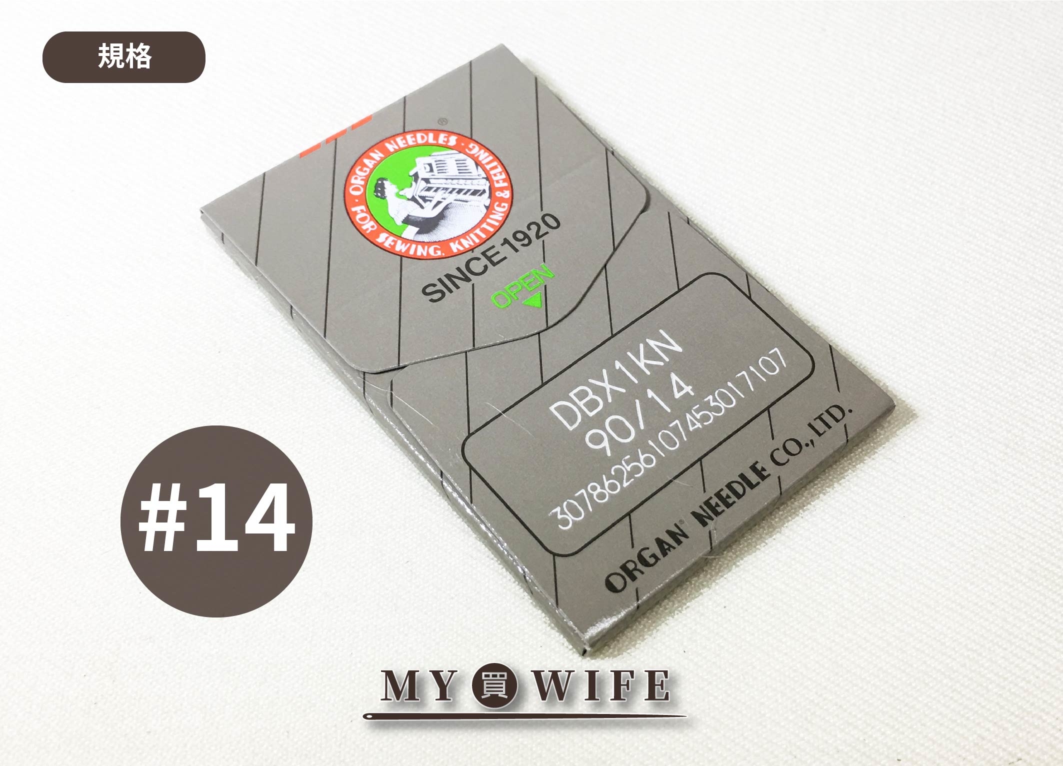 風琴牌ORGAN NEEDLES_工業彈性車針【DB-14】