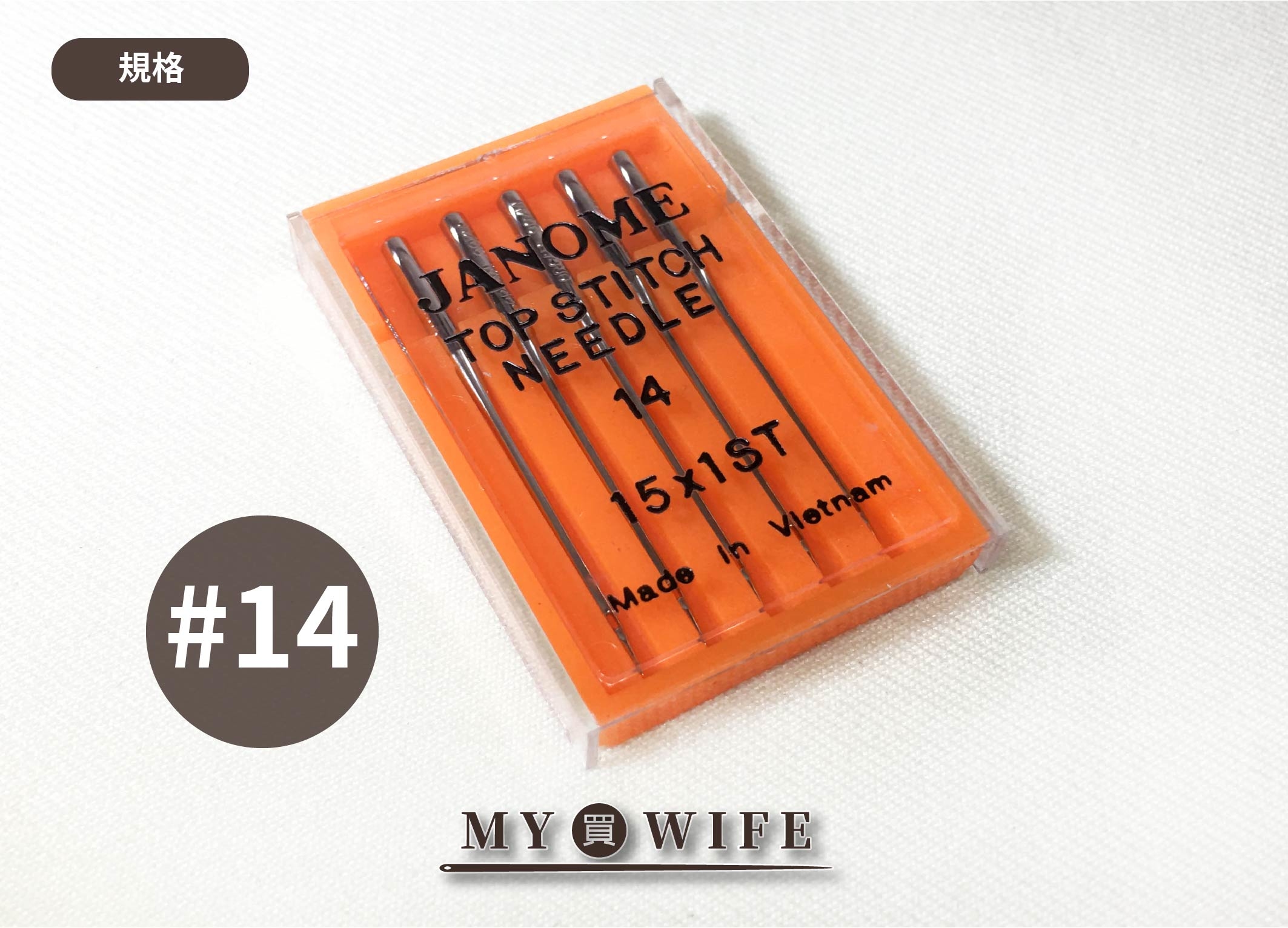 車樂美JANOME_家用車針_#14_亞麻針【p-990514000a】