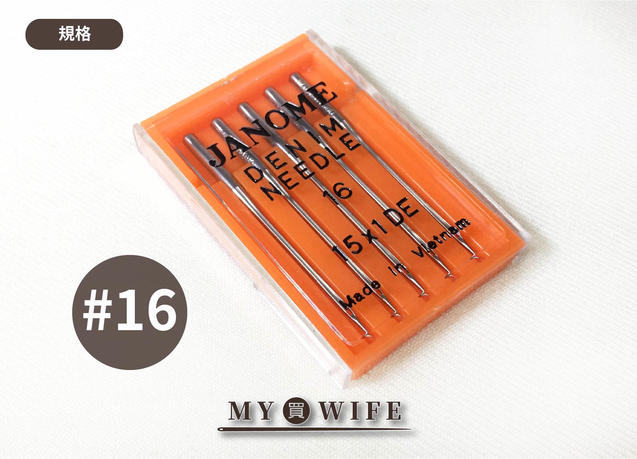 車樂美JANOME_家用車針/尖針_#16_牛仔針【p-990416000a】