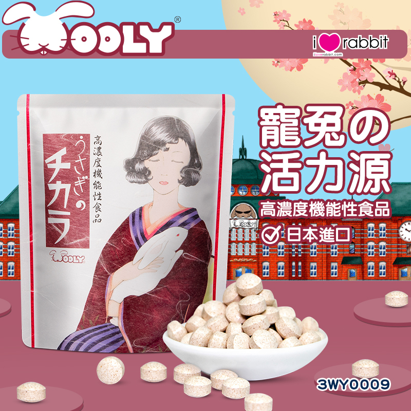 Wooly  寵兔活力源 - 120 粒