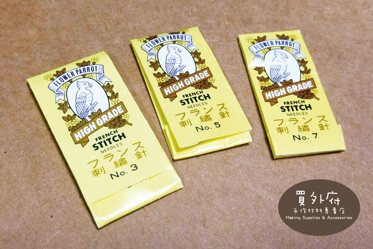 FLOWER PARROT鸚鵡牌_刺繡針_3規格