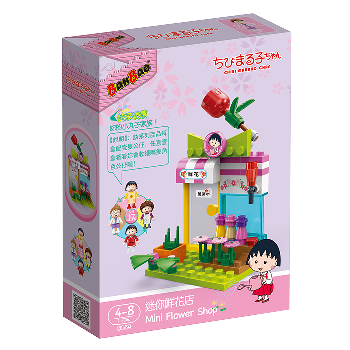 BanBao 櫻桃小丸子系列 (8143 迷你鮮花店)