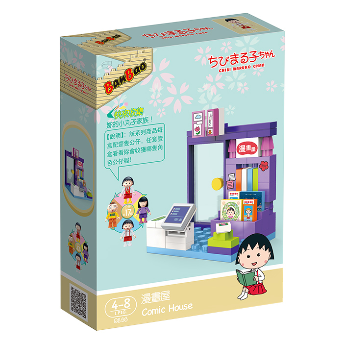 BanBao 櫻桃小丸子系列 (8146 漫畫屋)