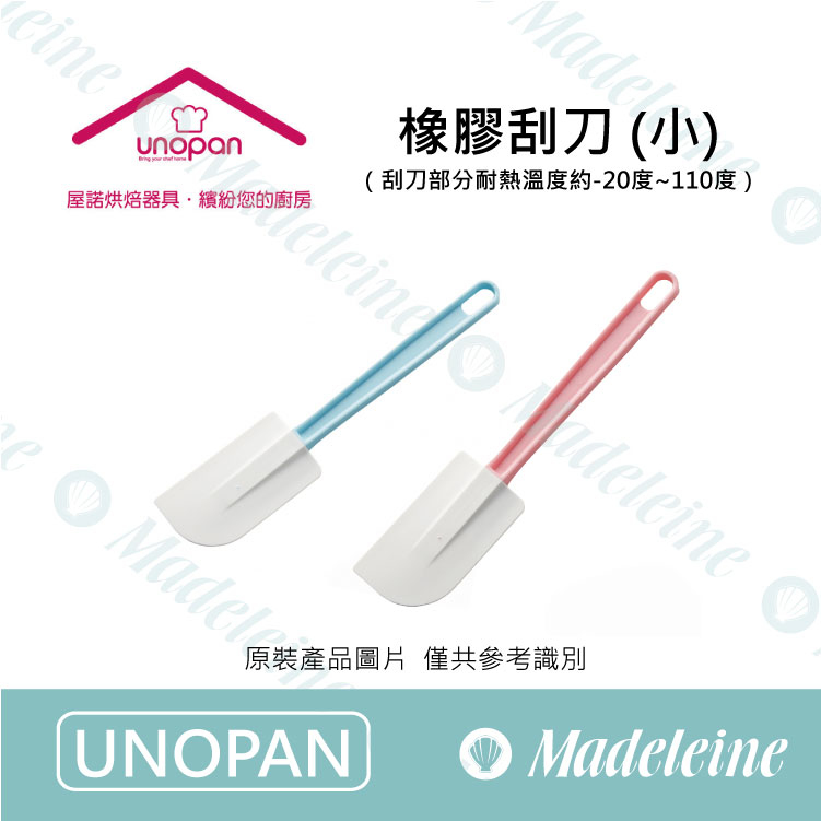[ UNOPAN烘焙用品 ] 橡膠刮刀(小) ( UN35121 (粉紅) / UN35122 (粉藍))