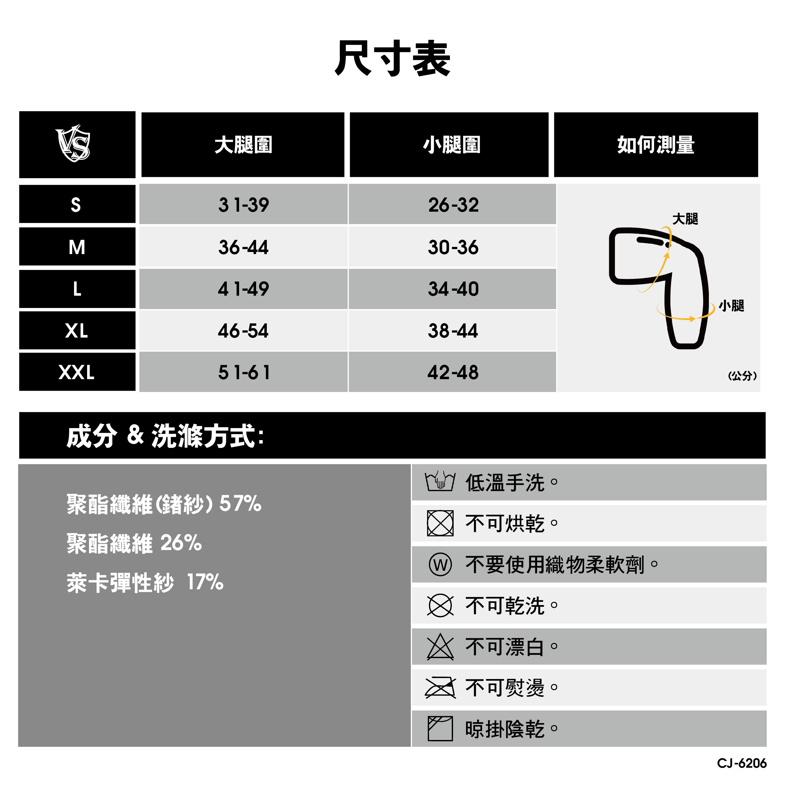 紗比優遠紅外線運動輕薄鍺護膝腿套尺寸表