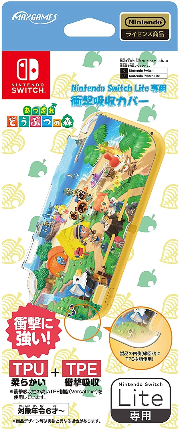 MAXGAMES NS LITE 主機外殼 動物森友會 TPU+TPE材質