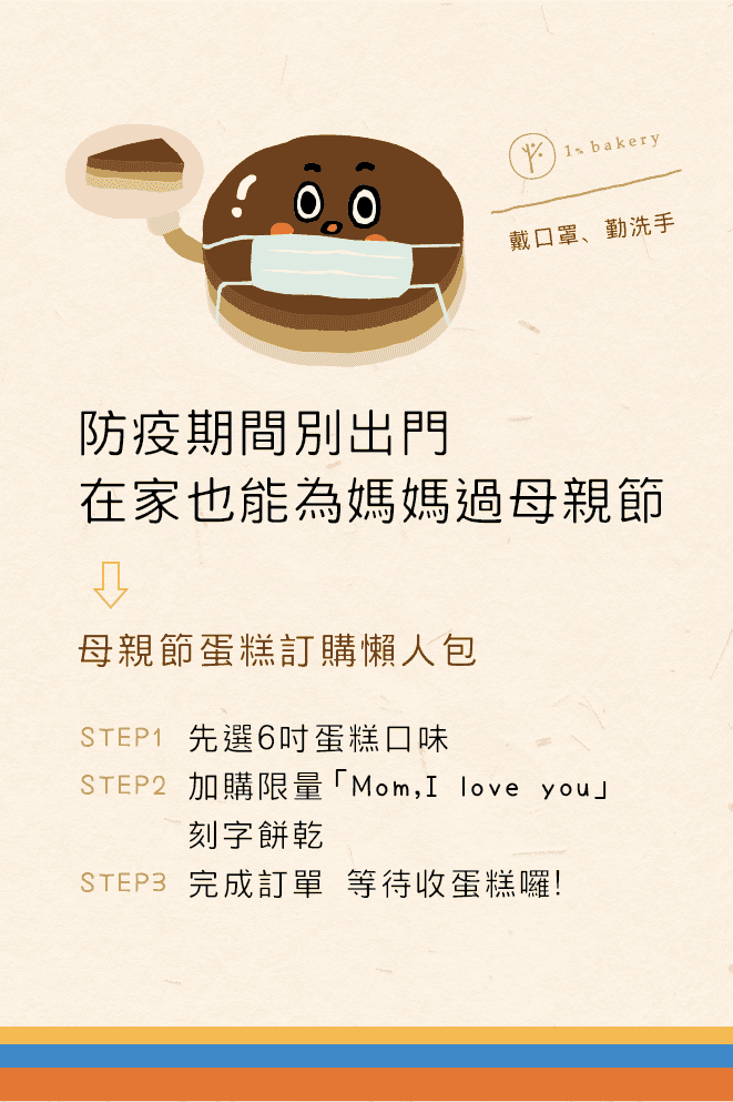 蛋糕,台中人氣蛋糕推薦,生日蛋糕,宅配蛋糕,網購蛋糕,2020母親節蛋糕 推薦,母親節蛋糕,父親節蛋糕,乳酪蛋糕,重乳酪