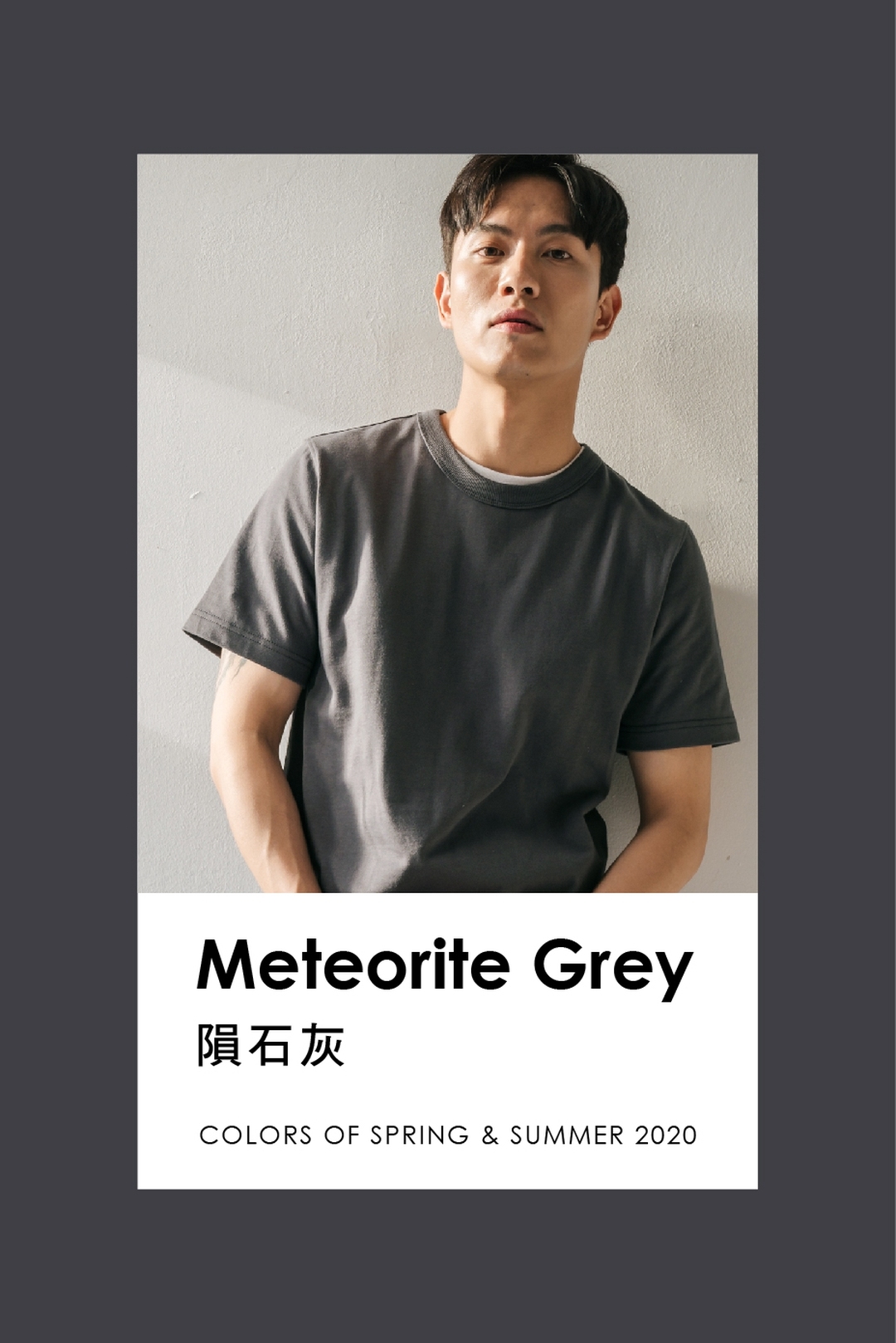 超級重磅TEE-隕石灰