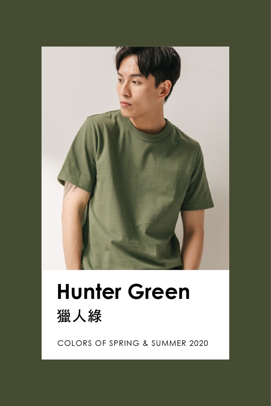 超級重磅TEE-獵人綠