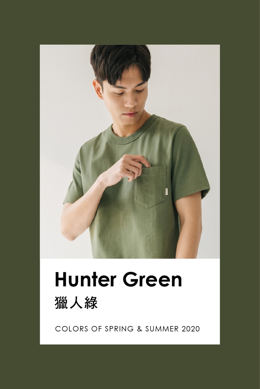 超級重磅口袋TEE-獵人綠