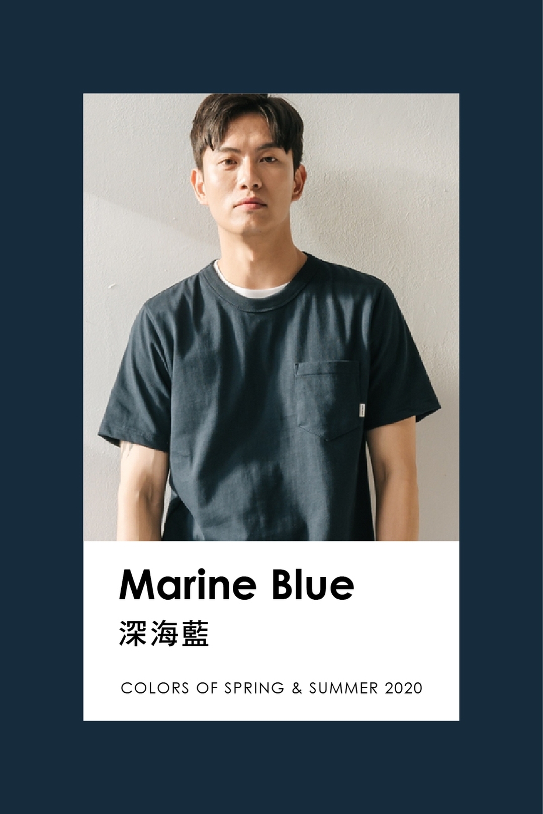 超級重磅口袋TEE-深海藍