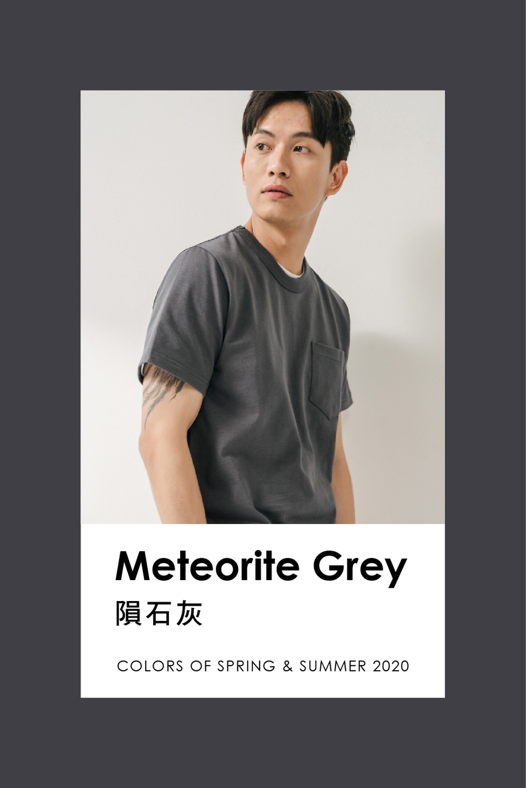 超級重磅口袋TEE-隕石灰