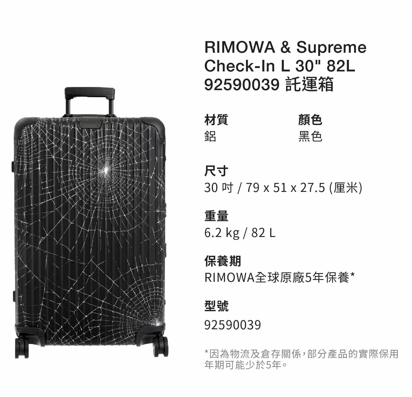 RIMOWA & Supreme Check-In L 30
