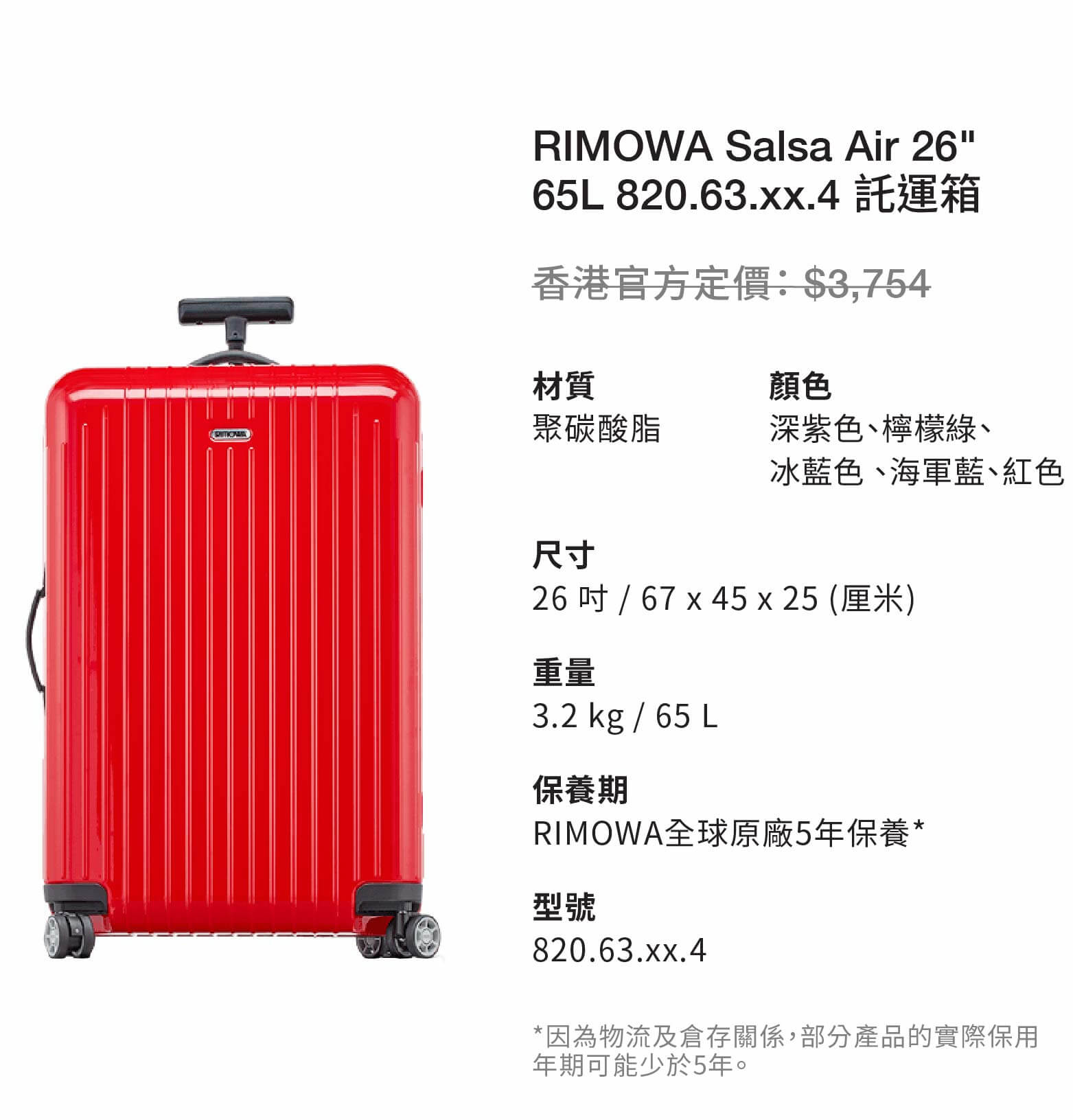 Rimowa salsa store air sizes