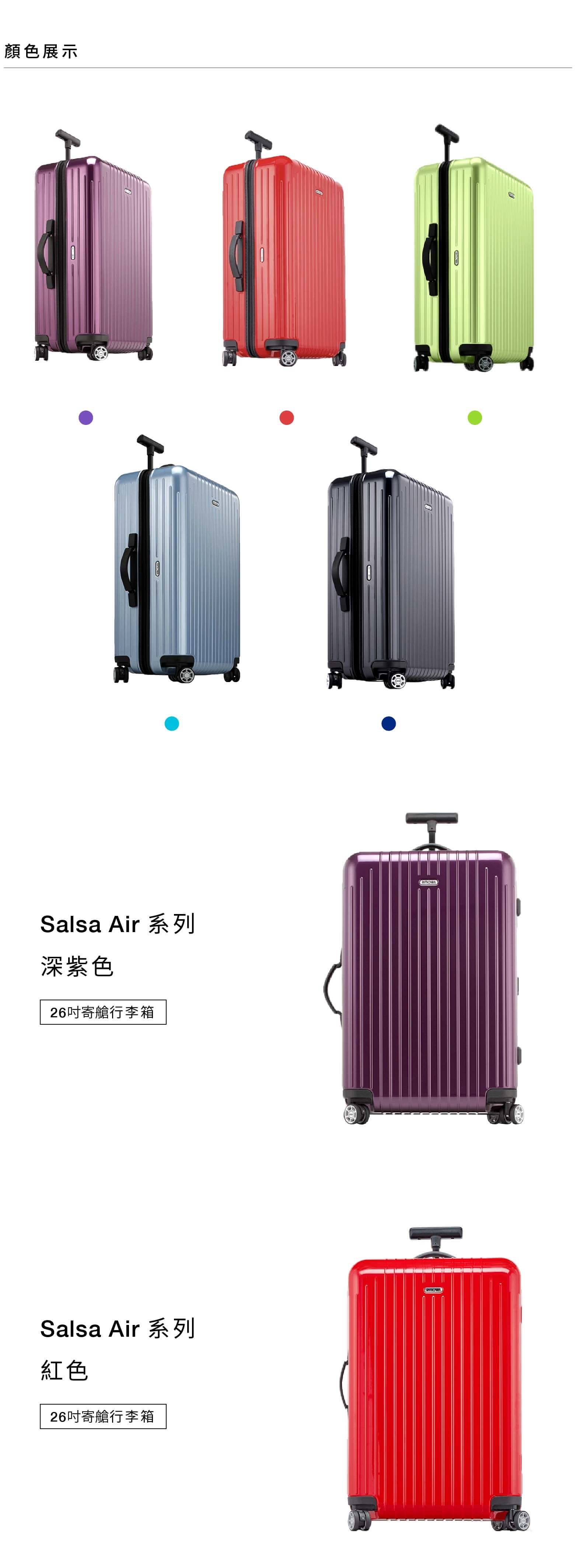 RIMOWA Salsa Air 26