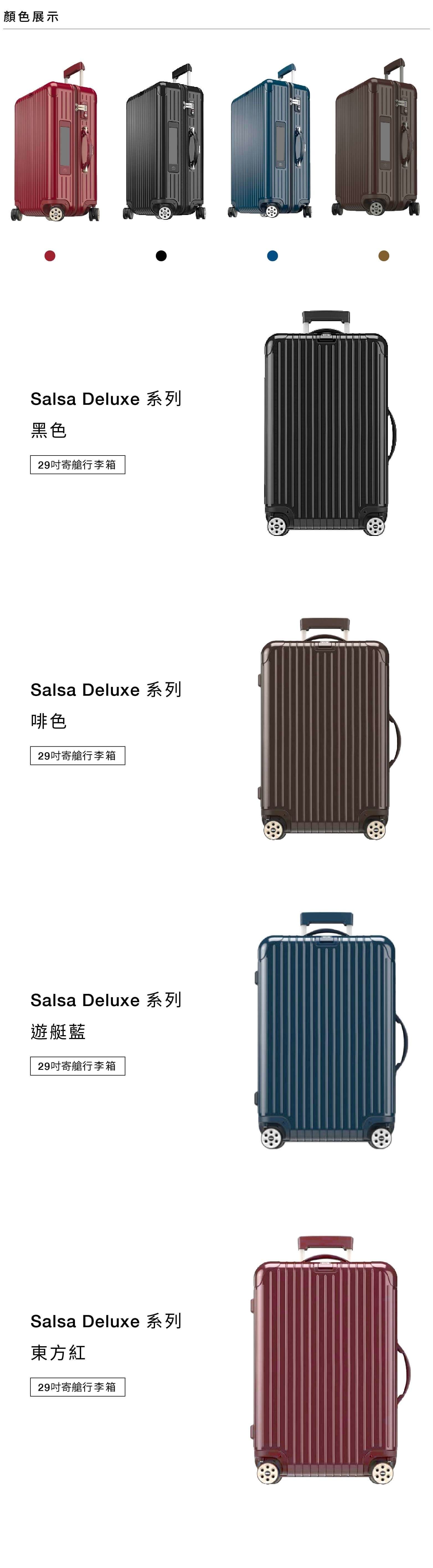 rimowa-salsa-deluxe-29-78l-831-70-xx-5-etag