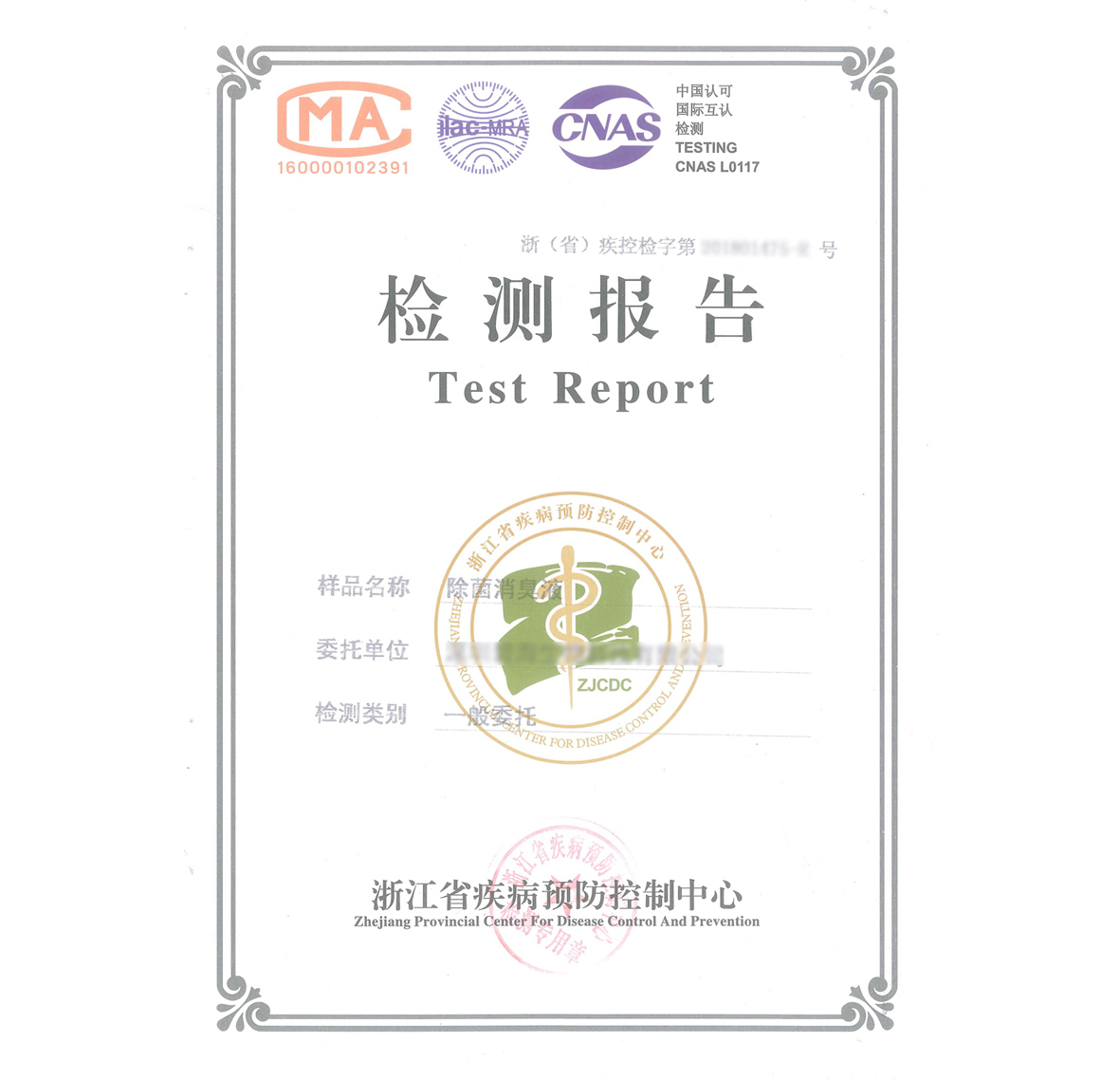 ASFA經口無毒，對皮膚無害、無刺激性