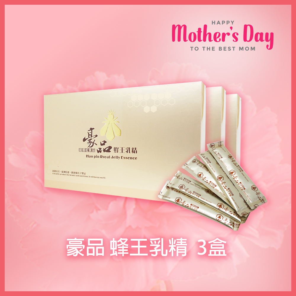 豪品-蜂王乳精 3盒/組