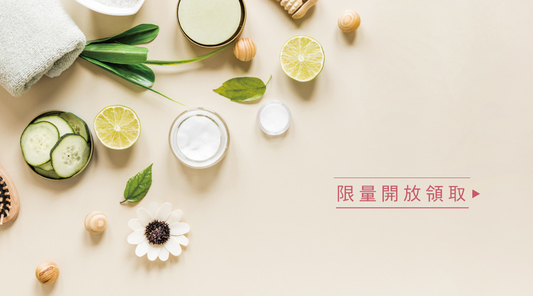 AGRARIA香氛試用領取