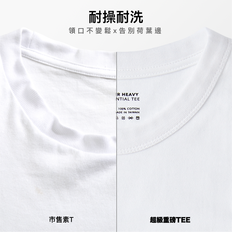 耐操耐洗領口不變鬆告別荷葉邊