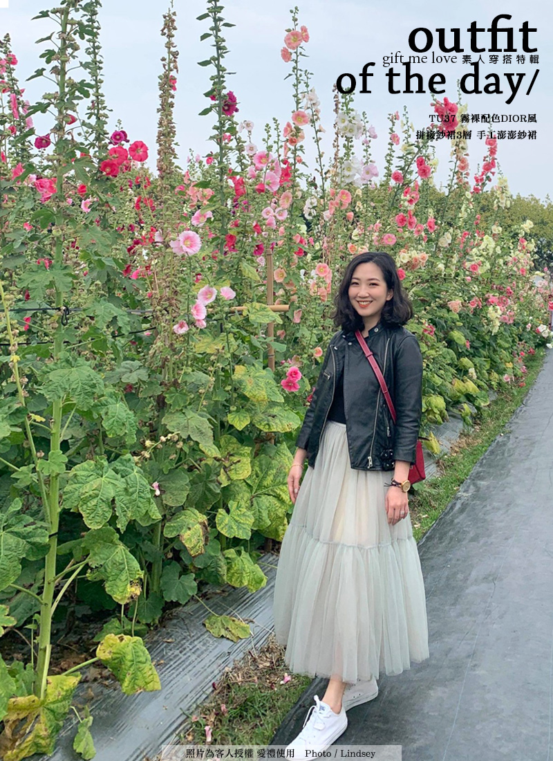 DIOR風 霧裸配色-拼接紗裙3層 手工澎澎紗裙（TU37）gift me love 愛禮訂製時裝店