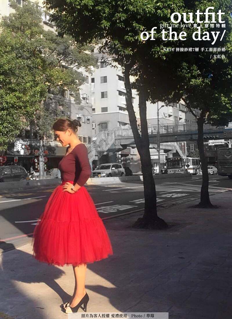 拼接設計款 7層澎澎裙 蓬蓬紗裙 104色（AE16）gift me love 愛禮