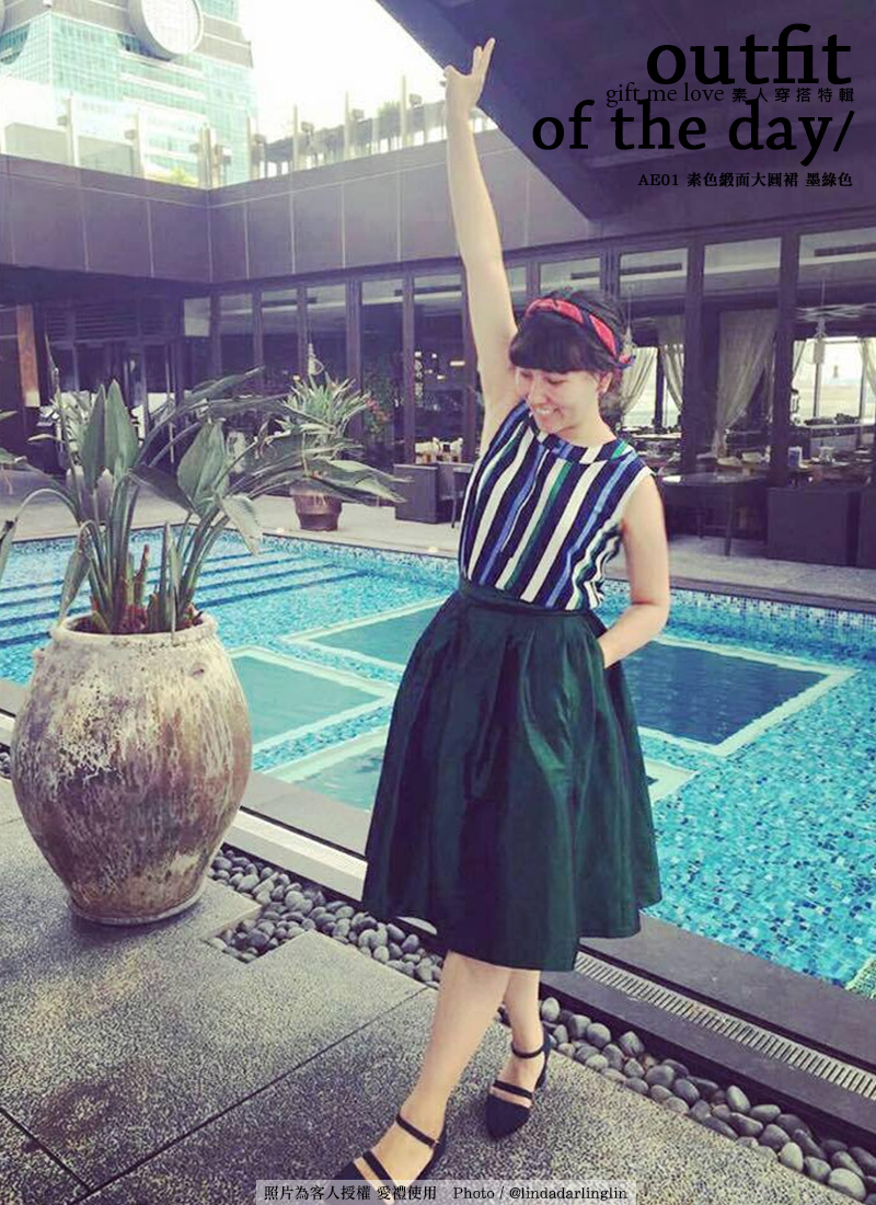 素色緞面大寬褶 高光澤大圓裙 98色（AE01）gift me love 愛禮