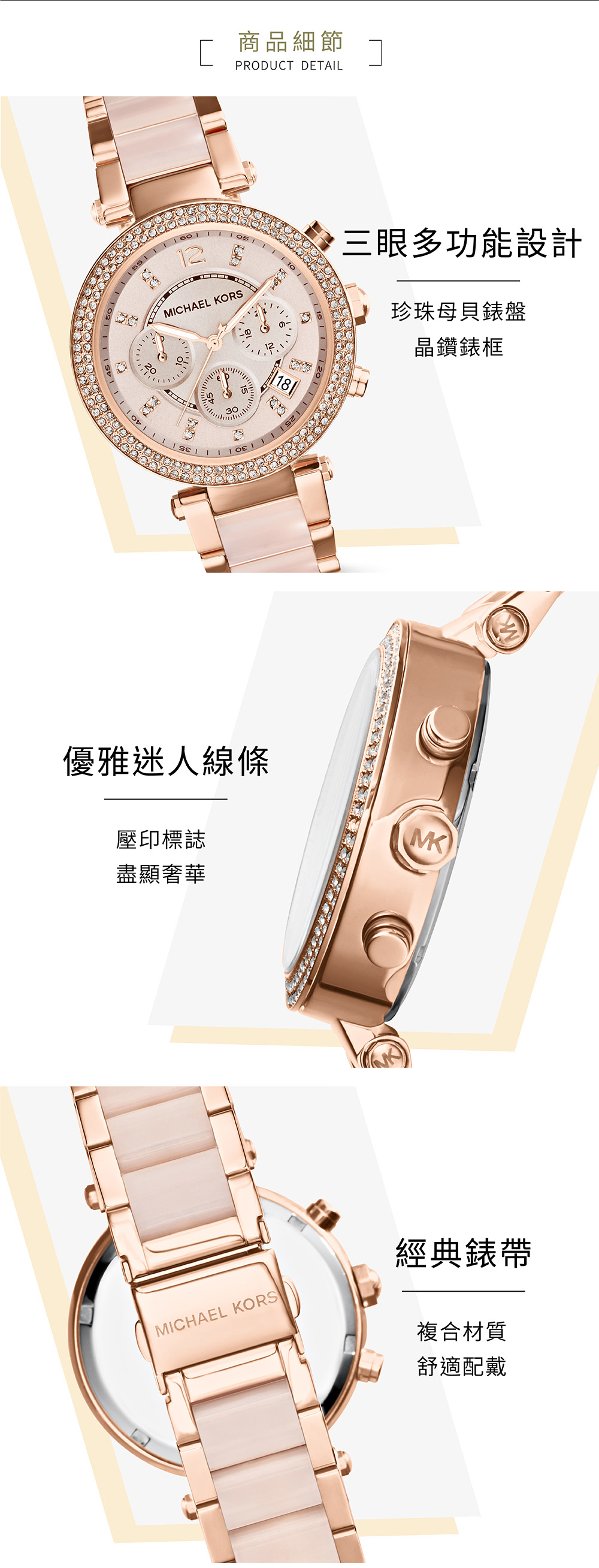 萬年鐘錶 - Michael Kors /  MK女錶  玫瑰金鑽女錶  MK5896  錶徑39MM