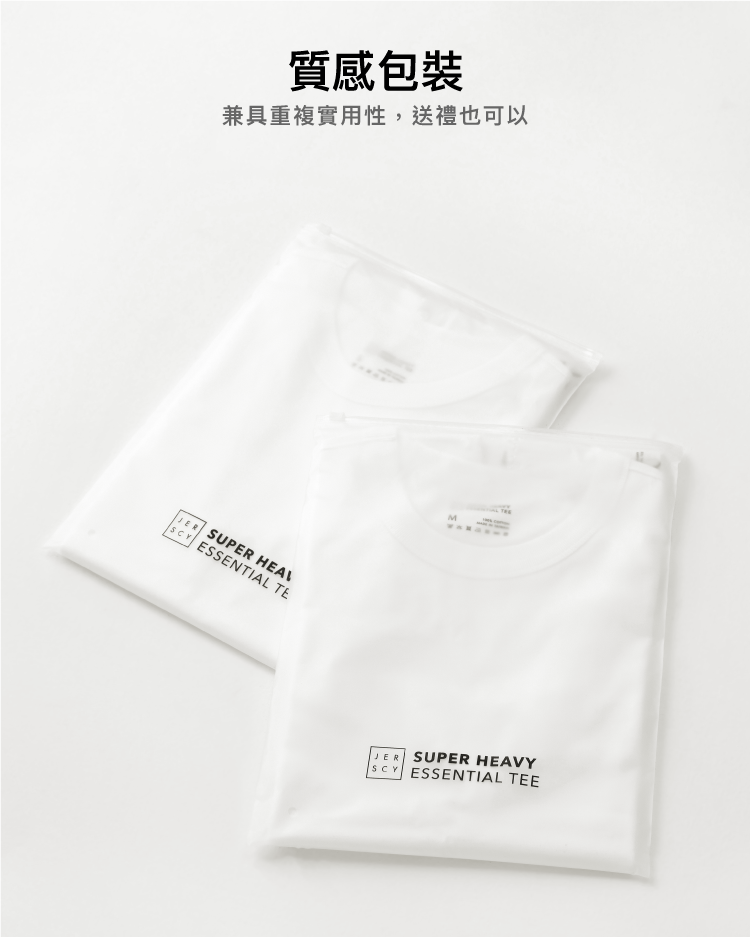 質感包裝兼具實用性