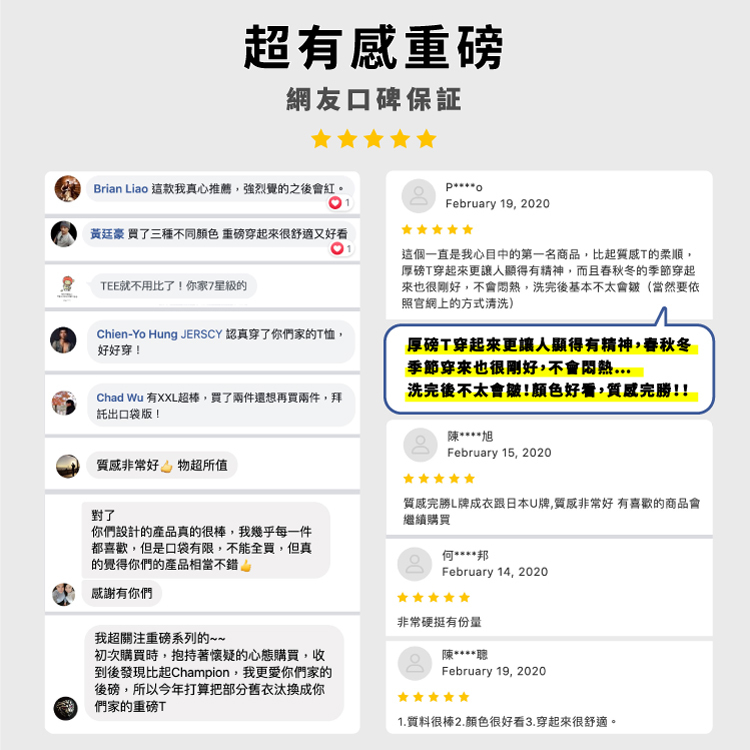 網友好評超有感口碑保證