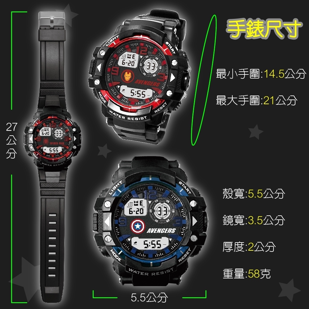 漫威系列電子錶尺寸