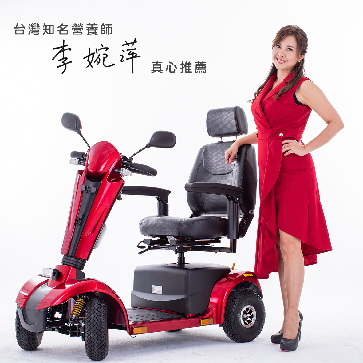 電動代步器 - Maxima