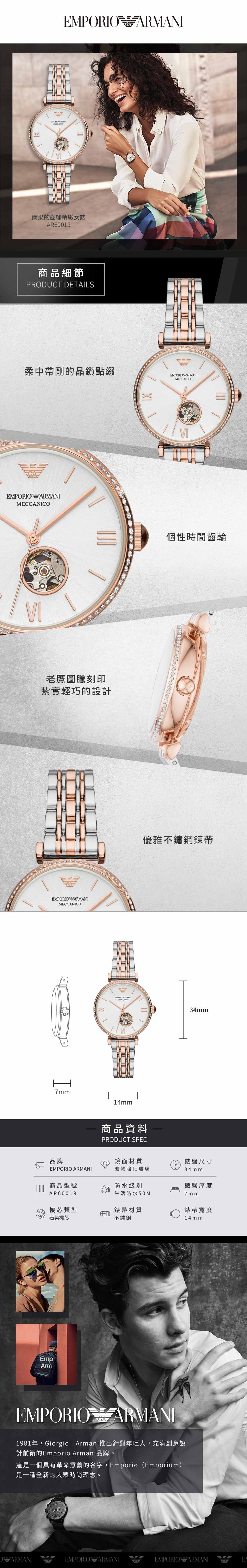 萬年鐘錶 - ARMANI   齒輪機械女錶 金銀雙色不銹鋼鍊帶  AR60019  錶徑34MM